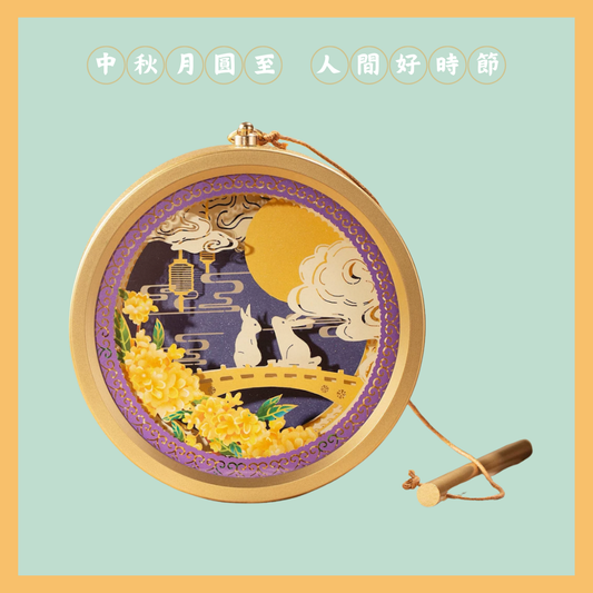 中秋節紙雕燈籠工作坊