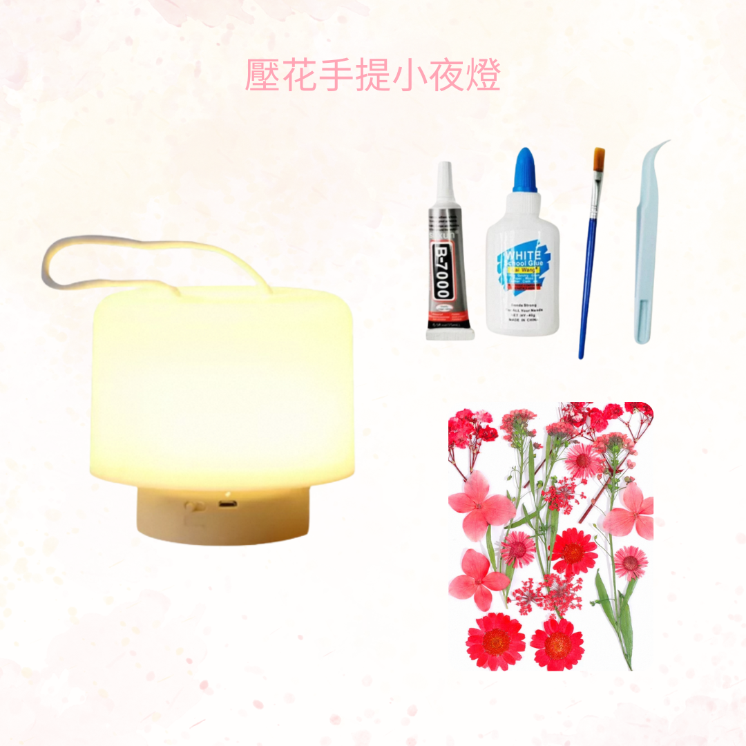 壓花手提小夜燈|紅色