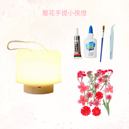 壓花手提小夜燈|紅色