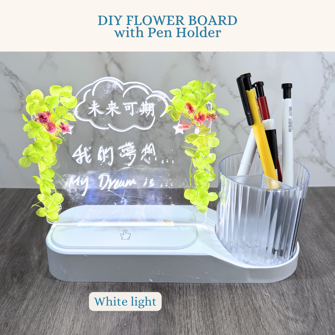 充電款 永生花筆記膠板+筆筒小夜燈|未來可期|一套3份