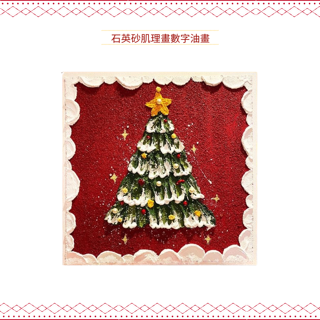 Fluffy Ball Painting | Pikachu 2