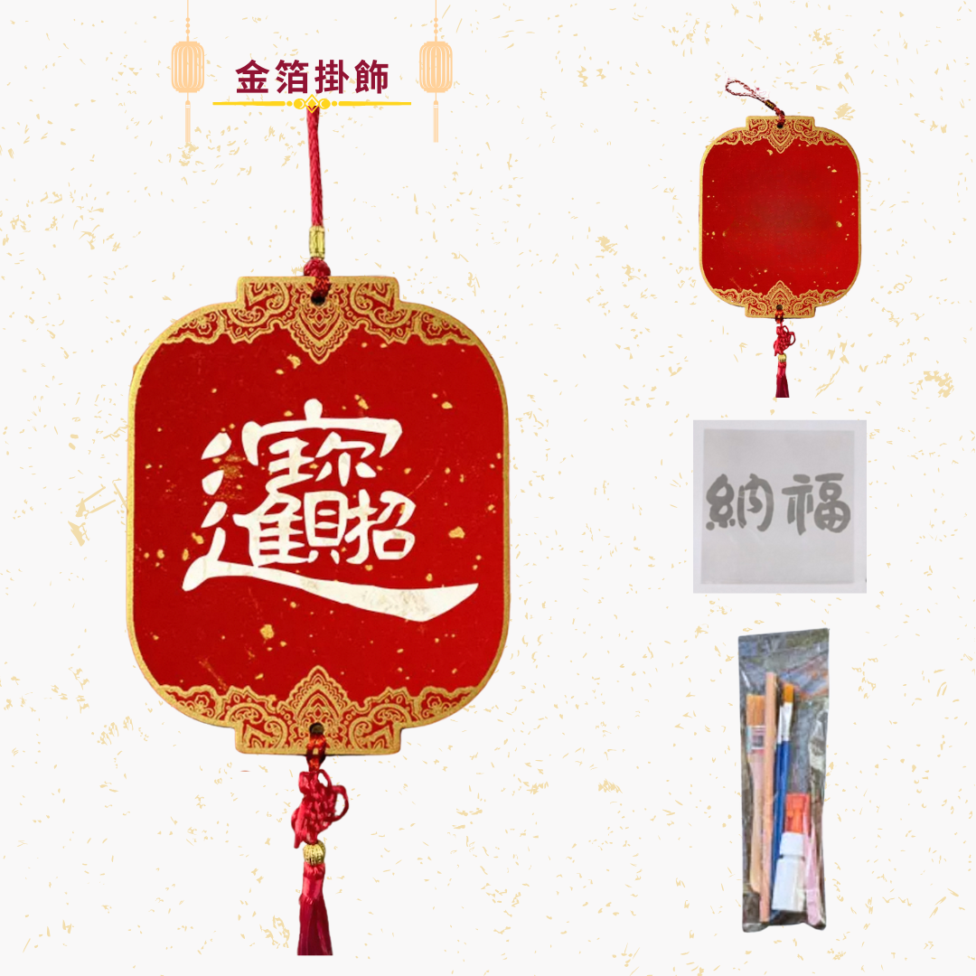 New Year's couplets | DIY material package | Ruyi