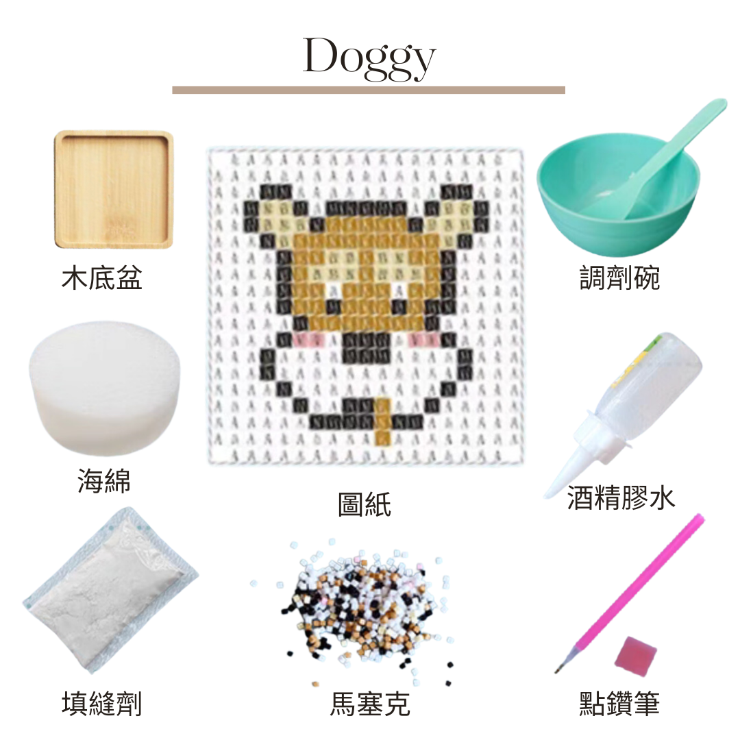 馬賽克杯墊|Doggy