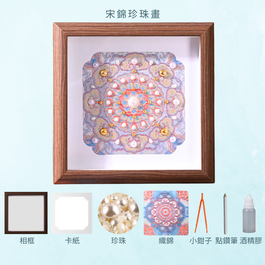 宋錦珍珠畫|I款 – Hato Workshop