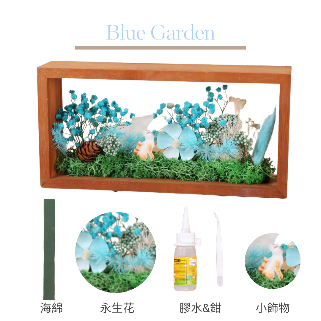 永生花相框畫|Blue Garden