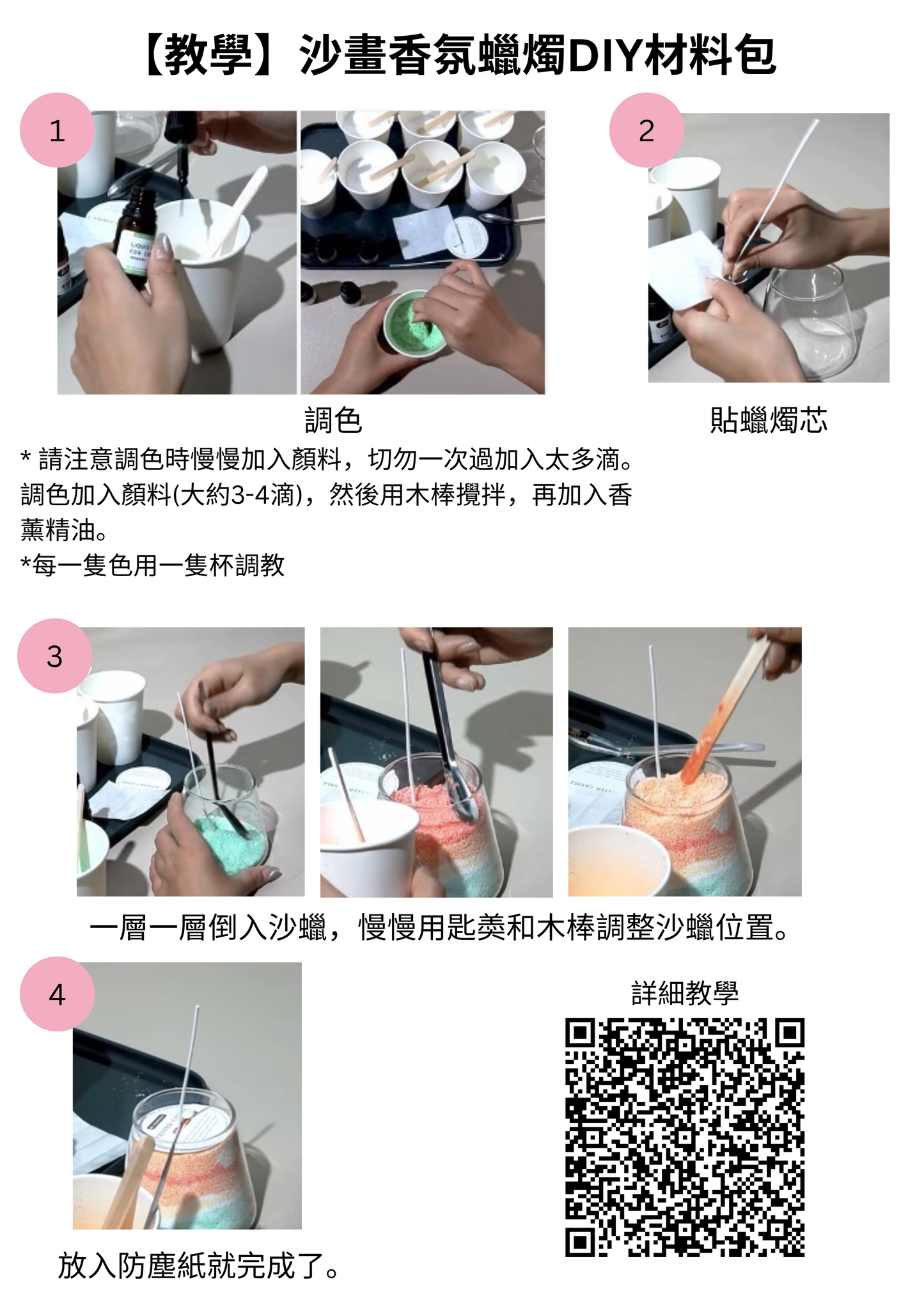 沙畫香氛蠟燭DIY材料包|日落