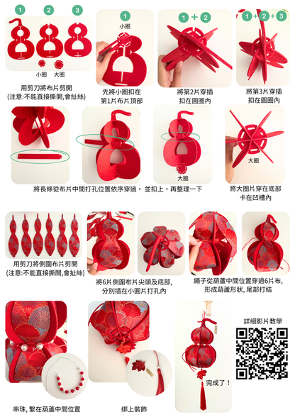 Mid-Autumn Festival Lanterns | DIY Retro Lanterns | Cute Bunny