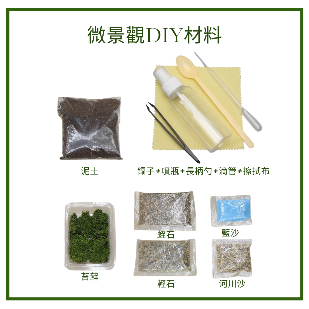 Moss Eco-Bottle DIY Material Kit | Garden and Flower Garden