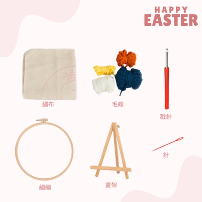 Poke Embroidery Kit | Christmas | Little Penguin