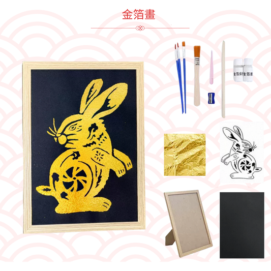 金箔畫|DIY材料包|兔子