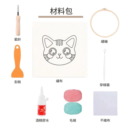 戳戳繡材料包|可做磁石貼|杯墊|白色小貓