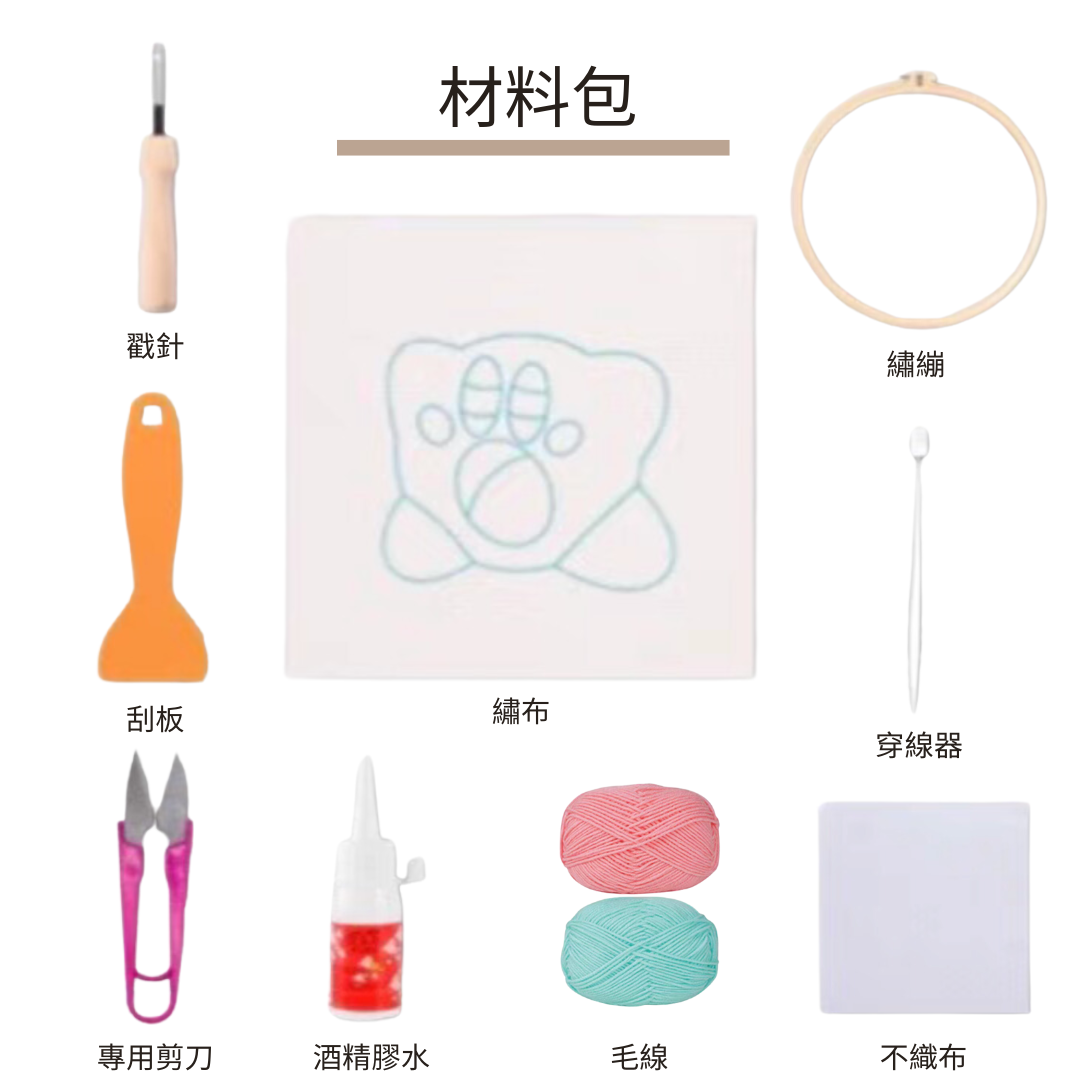 戳戳繡🧵材料包| 玉桂狗