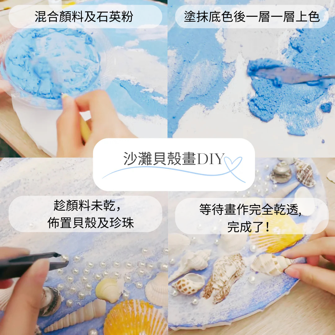 Beach Shell Painting DIY Material Kit | Pink