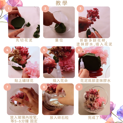 Night Light Glass Ball Everlasting Flower DIY Material Kit | Purple