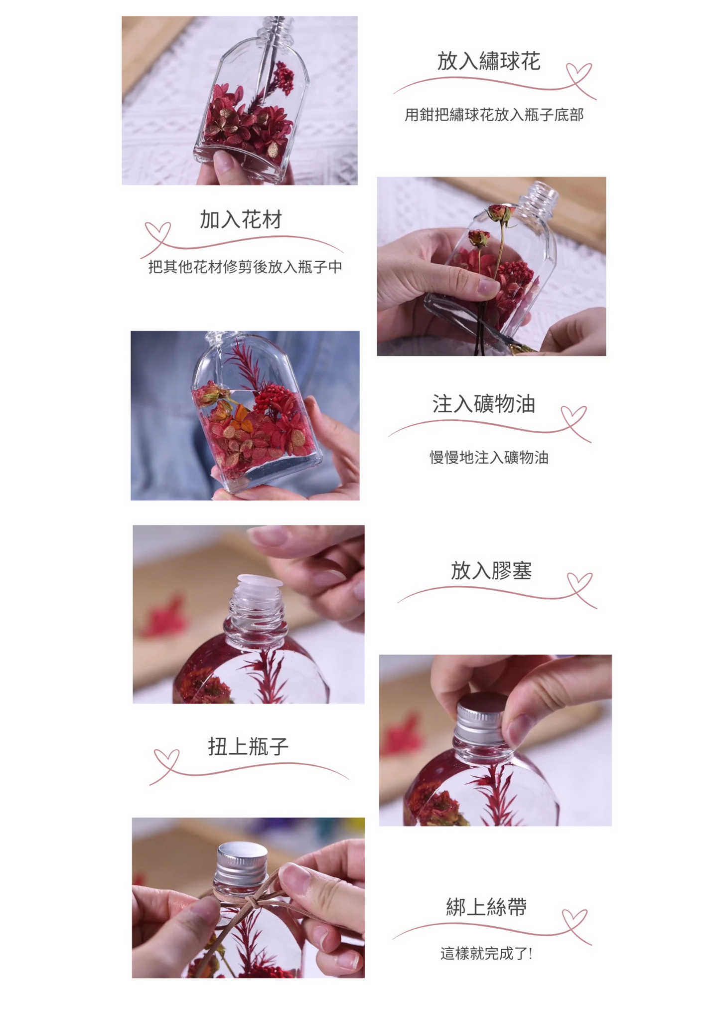 Floating Vase Fragrance DIY Material Kit | Red