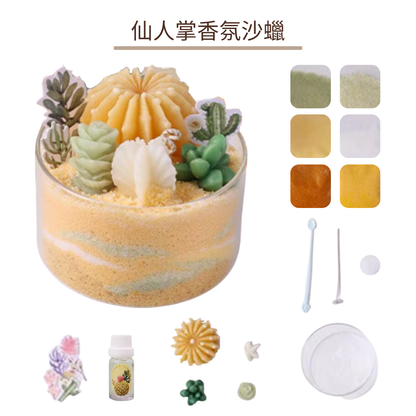 Cactus Fragrance Sand Wax DIY Kit | Yellow