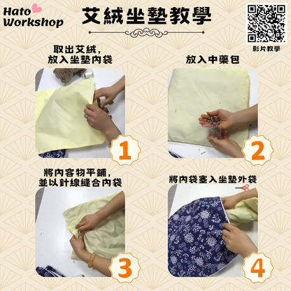 艾絨坐墊DIY材料包(大紅)