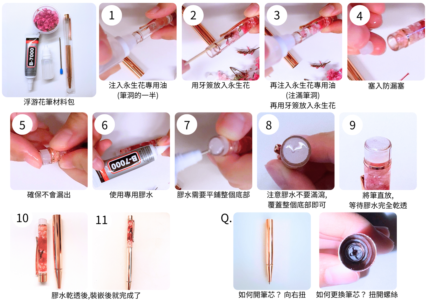 浮游花筆中性筆永生花DIY材料包