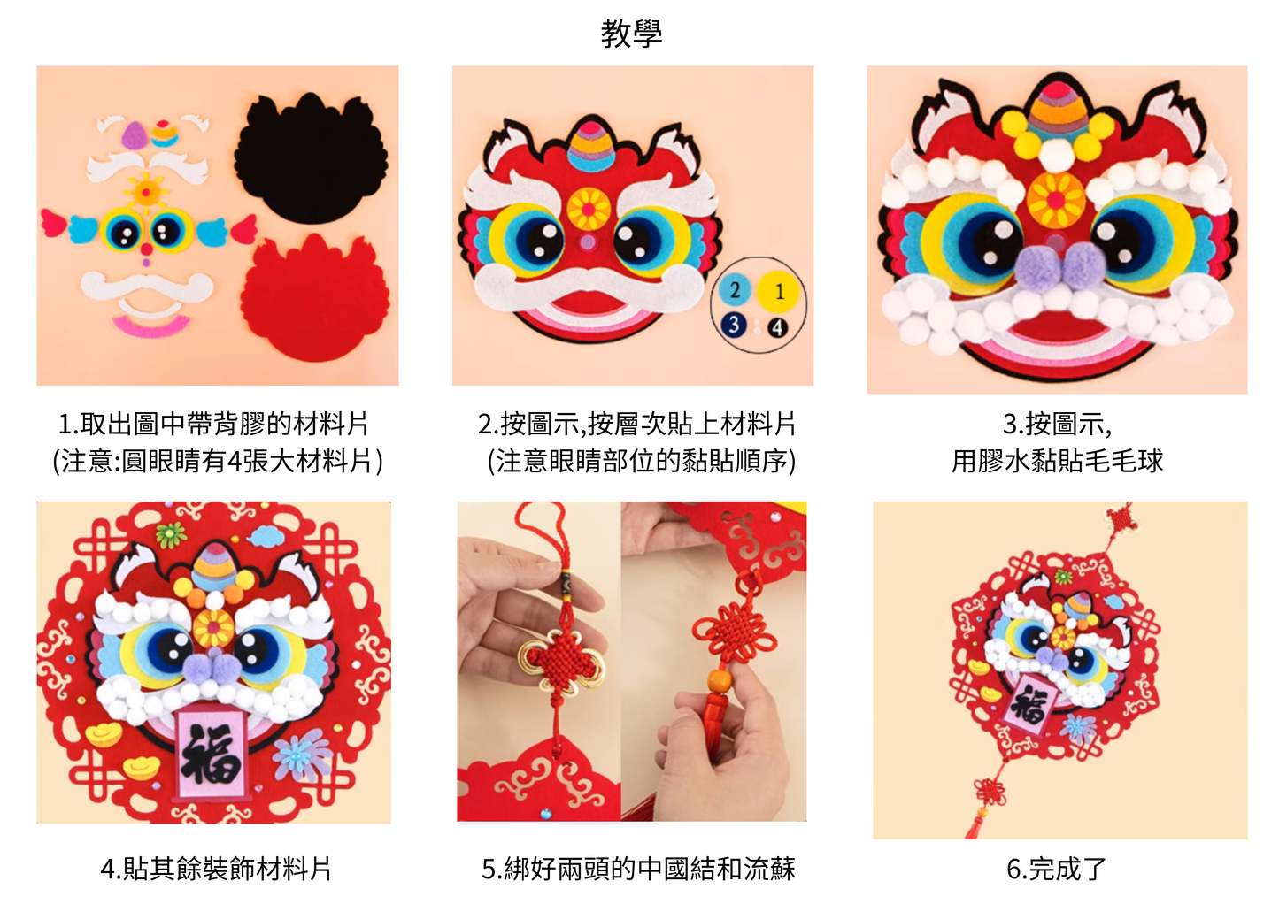 新年福字貼材料包|蛇年2025