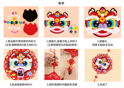 新年福字貼材料包|蛇年2025