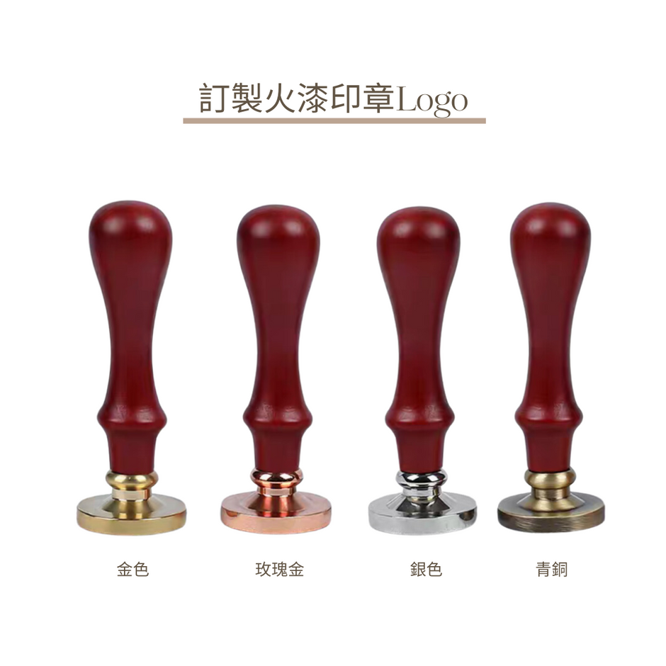 火漆印章套裝 – Hato Workshop