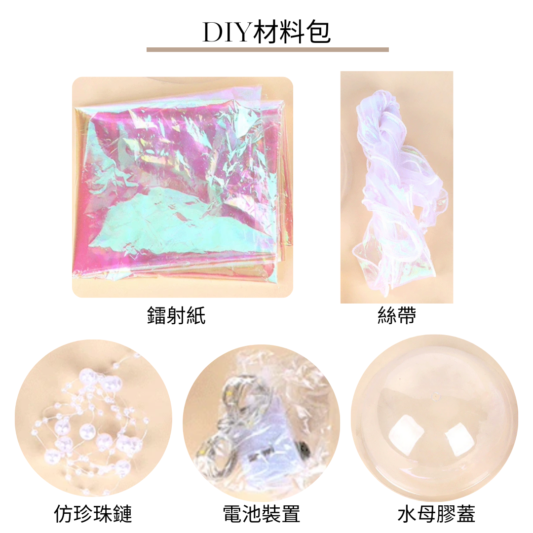 中秋節燈籠|DIY水母燈籠|紫色